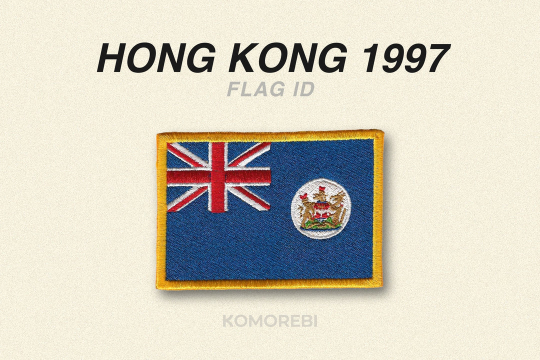 Écusson brodé — Hong Kong (1997)