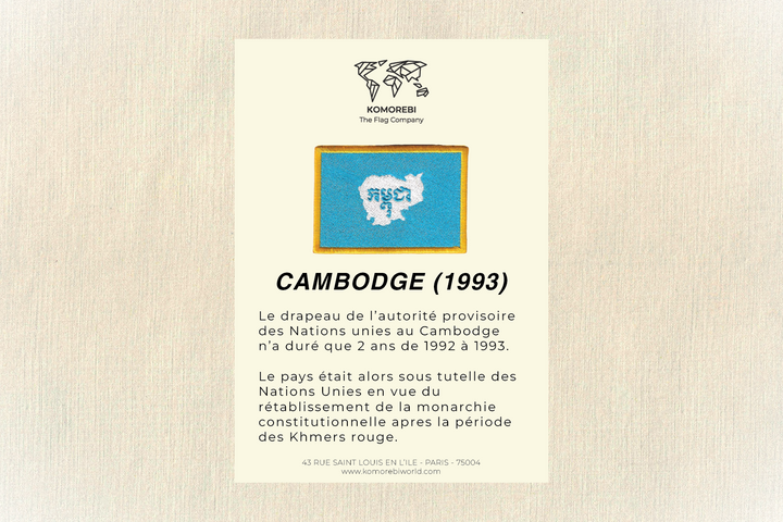 Cambodge (1993) - Drapeau Brodé