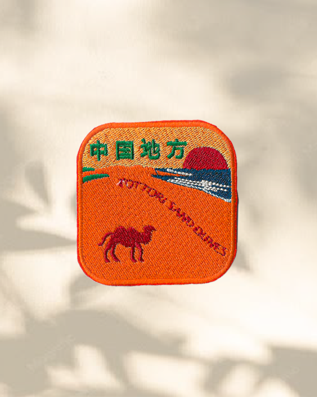 Les Dunes de Sables de Tottori - Patch Brodé