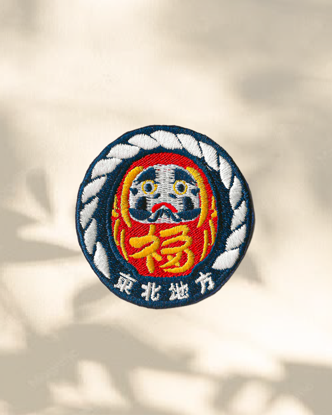 Les voeux de la poupée daruma - Patch Brodé